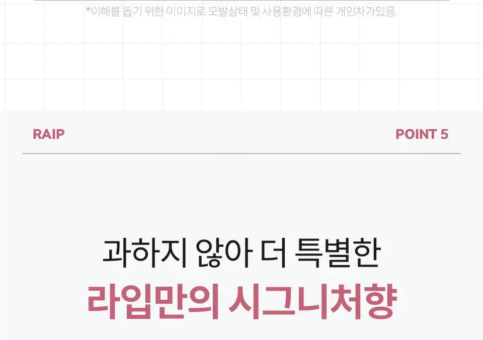 [NEW/극손상모 케어] 라입 어드밴스드 2X 아르간 헤어 오일 100ml 상세페이지 46